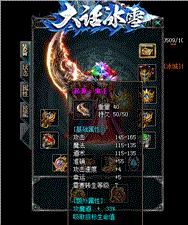 天龙八部私服装备自动洗练